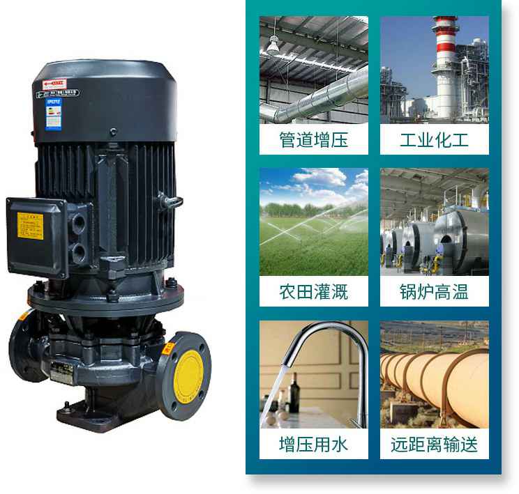 IRG立式热水管道离心泵型号意义